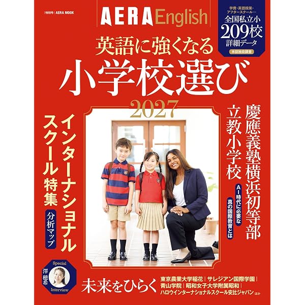 Amazon.co.jp: たくましい実践力が「深い学び」をつくる 成蹊小学校の